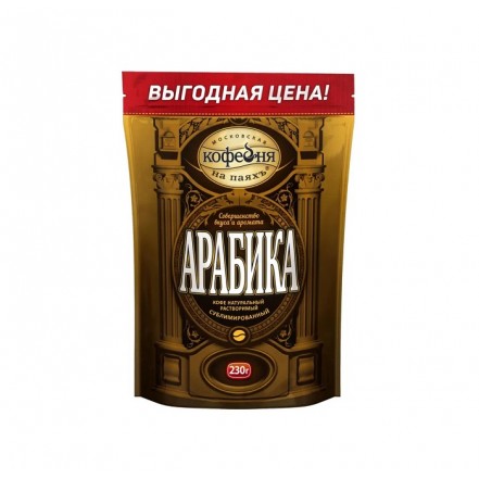 Арабика 230 г м/у 6 шт/уп