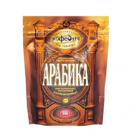 Арабика 50 г м/у 20 шт/уп