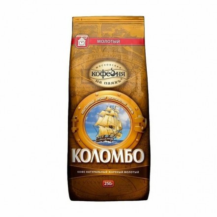 Коломбо 250 г молотый 6 шт/уп