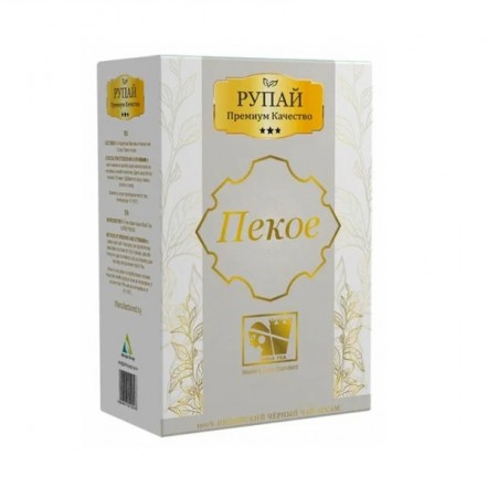 Чай черный Рупай Супер Пекое с типсами 200 г 40 шт/уп